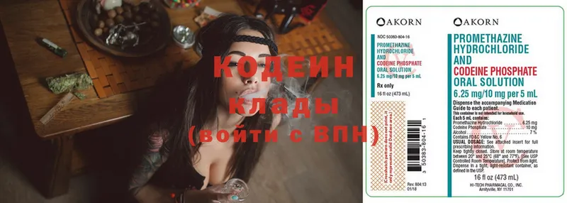 Codein Purple Drank  как найти закладки  Тобольск 